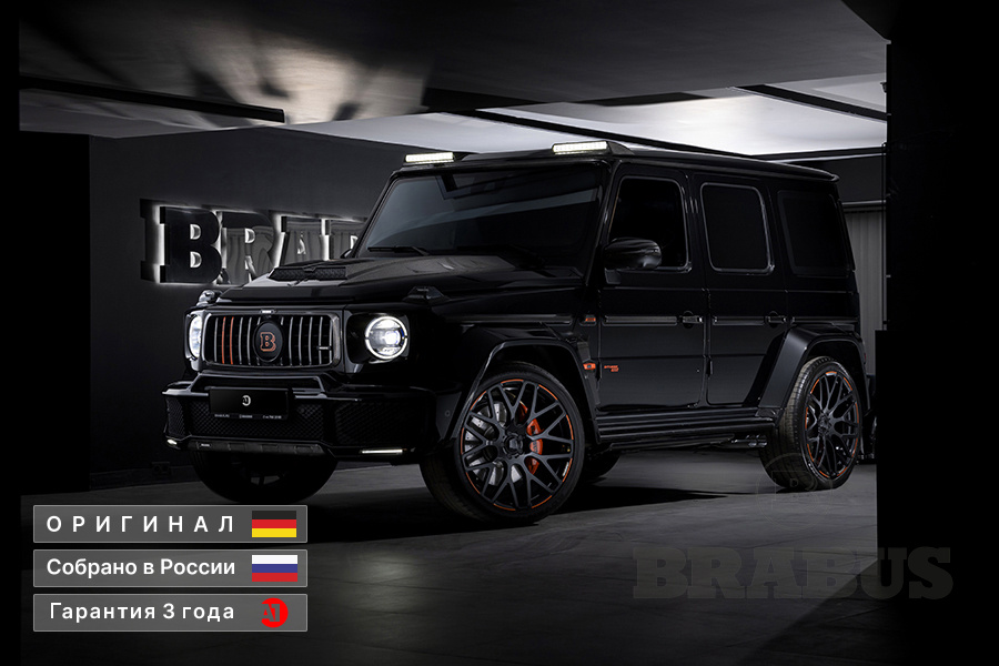 G 700 Оранжевый салон